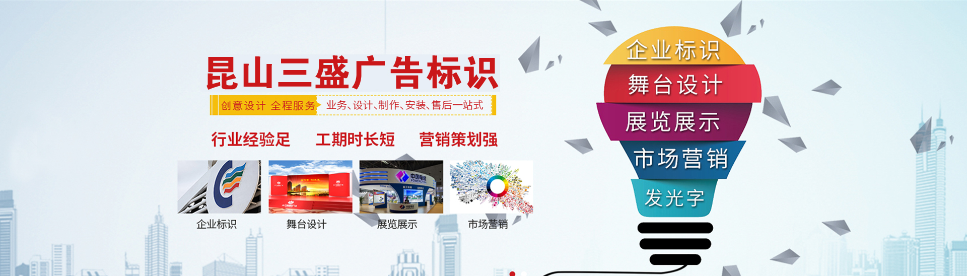 昆山廣告公司,昆山uv打印,標(biāo)識(shí)牌制作廠家-m.rlsex.cn 昆山三盛廣告有限公司 版權(quán)所
